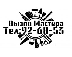Мастер ВН